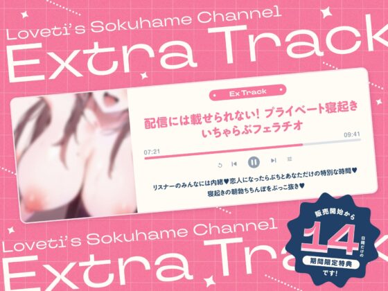 らぶちの即ハメちゃんねるっ! [UZMR] | DLsite 同人 - R18