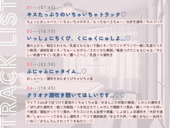 【実演】りりかのふわとろ発情ASMR♪キス音たっぷりいちゃらぶオナサポ♪りりかをおかずにしてくださいっ!一緒にきもちくなろうね♪ぐちょぬれ潮吹き連続絶頂95回っ! [まぼろしセレナーデ] | DLsite 同人 - R18