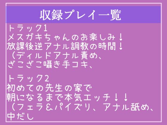 【期間限定198円✨】⚠️学園ふたなり逆レイプ⚠️ ち●こが生えてきたクラスの女子を慰めていたら、暴走した彼女にケツ穴を犯され性の捌け口として肉便器にされてしまう [しゅがーどろっぷ] | DLsite 同人 - R18