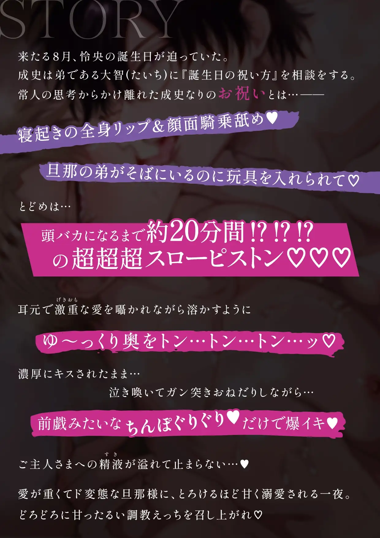 ボイスドラマ勃たないヤリチン元ホストがハマるとヤバい男に溺愛甘々えっちでお祝いされる誕生日 [すめし屋さん] | DLsite がるまに