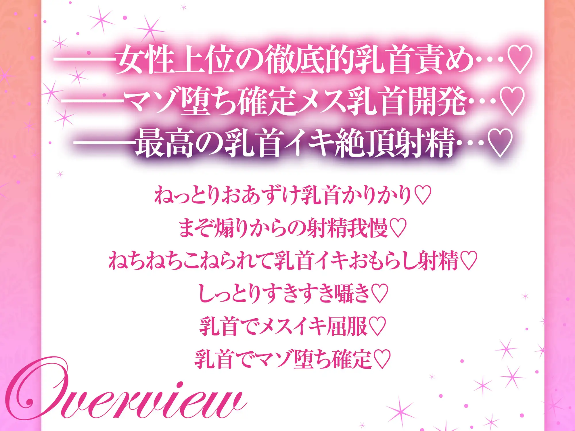 【乳首性感】 おっとり丁寧なお姉さんのあまあま乳首責めプログラム♪ 【お射精へと導くしっとり丁寧乳首責め…♪】 [ねこじた結社] | DLsite 同人 - R18