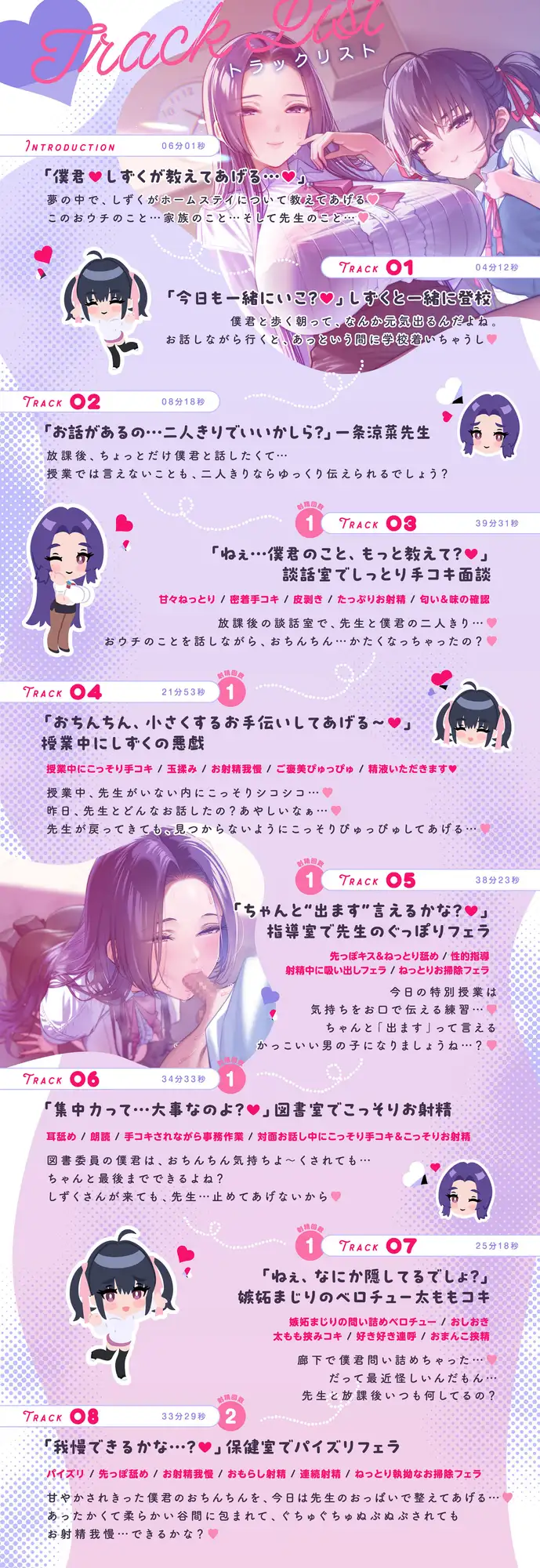 【たっぷり7時間】サキュバスホームステイ 教室でもおうちでも…先生と妹のねっとり甘々搾精性活 [Ogre illust] | DLsite 同人 - R18