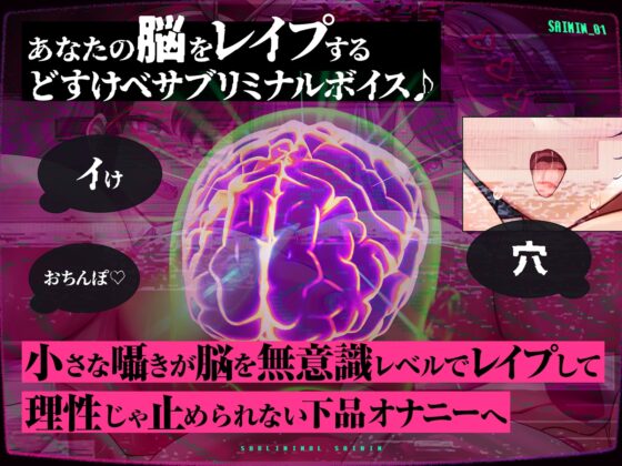 【Live2D動画】気がついたらイッているサブリミナル催○～脳の一番深いところでず～っとイキっぱなし～【深層レ○プ】 [空心菜館] | DLsite 同人 - R18