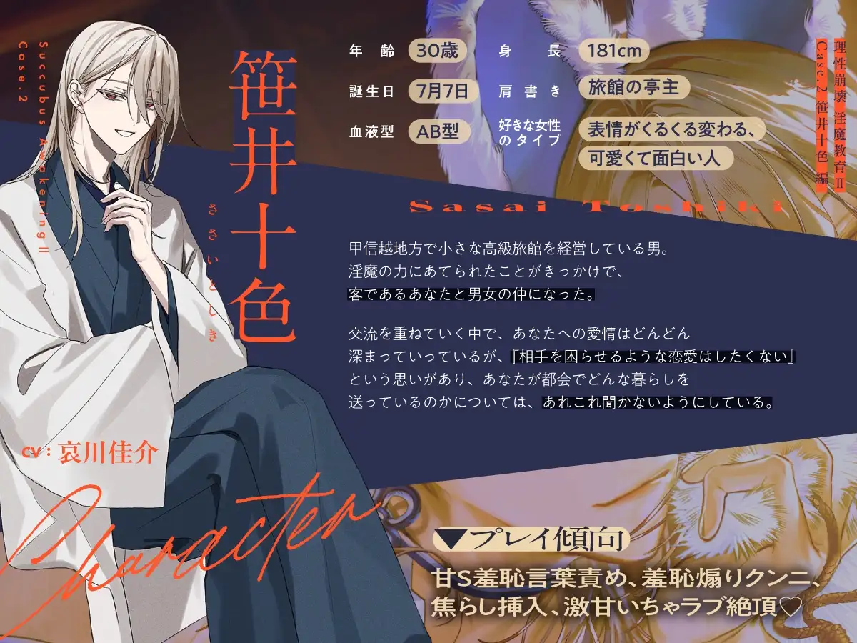 【理性崩壊♦️淫魔教育Ⅱ】Case.2 三十路の敬語お兄さんにコスプレおねだり、調子に乗った罰で懺悔えっち。おまんこぢゅこぢゅこ噴かされながら大好き連呼、夜はまだまだ… [がるまにオリジナル(乙女)] | DLsite がるまに