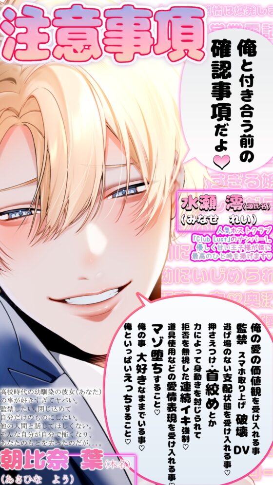 ⚠️爆重愛×共依存監禁⚠️ 愛した人の壊し方 〈※捨てられたと思っていたのに、愛重ための嫉妬わからせでマゾ堕ちします※〉 [pRessest Love] | DLsite がるまに