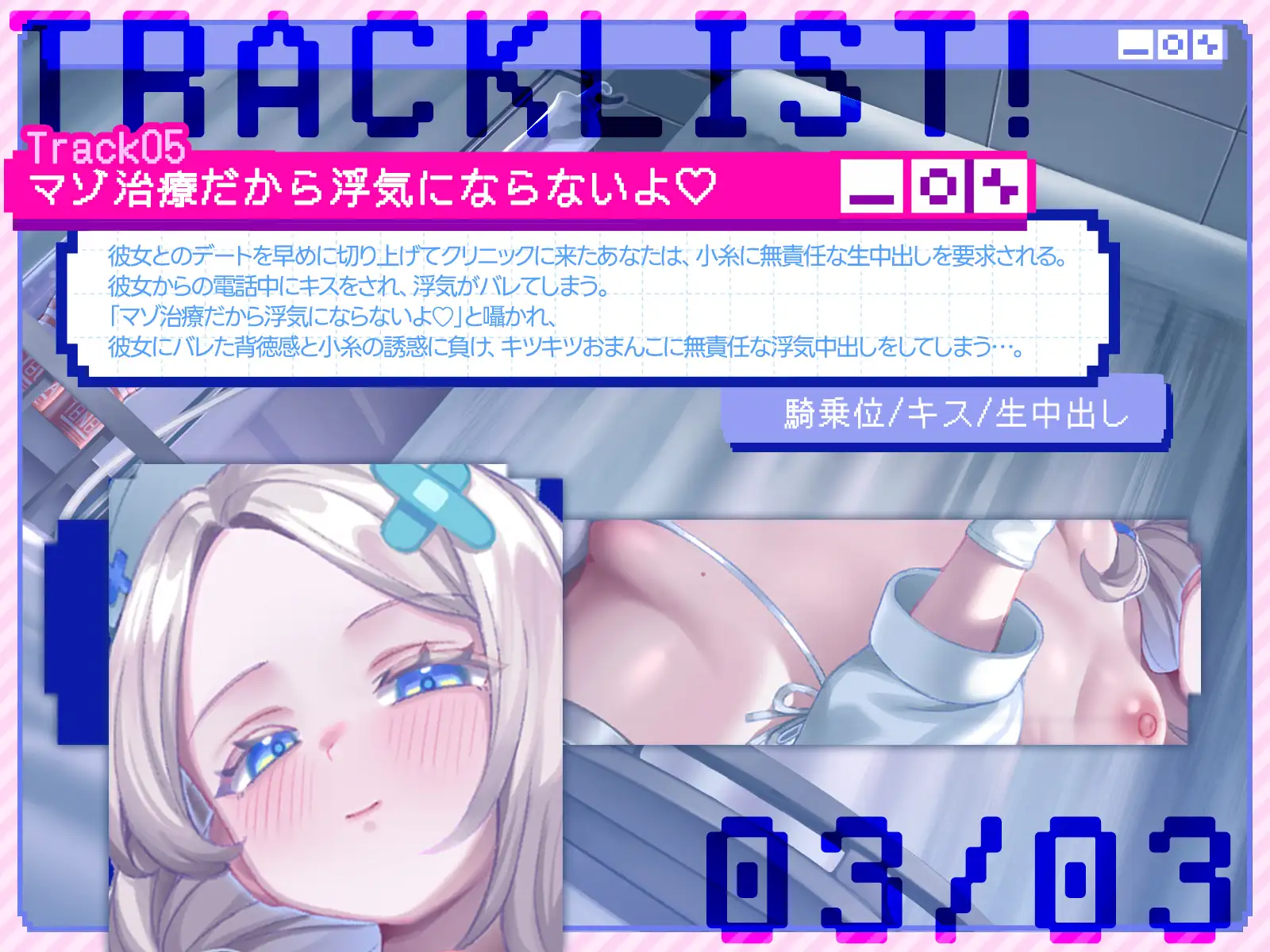 よわ～い女の子に負けちゃうのが大好きなあなたのための逆NTRよわよわマゾ治療クリニック(KU100収録作品) [めすぷれ♪] | DLsite 同人 - R18