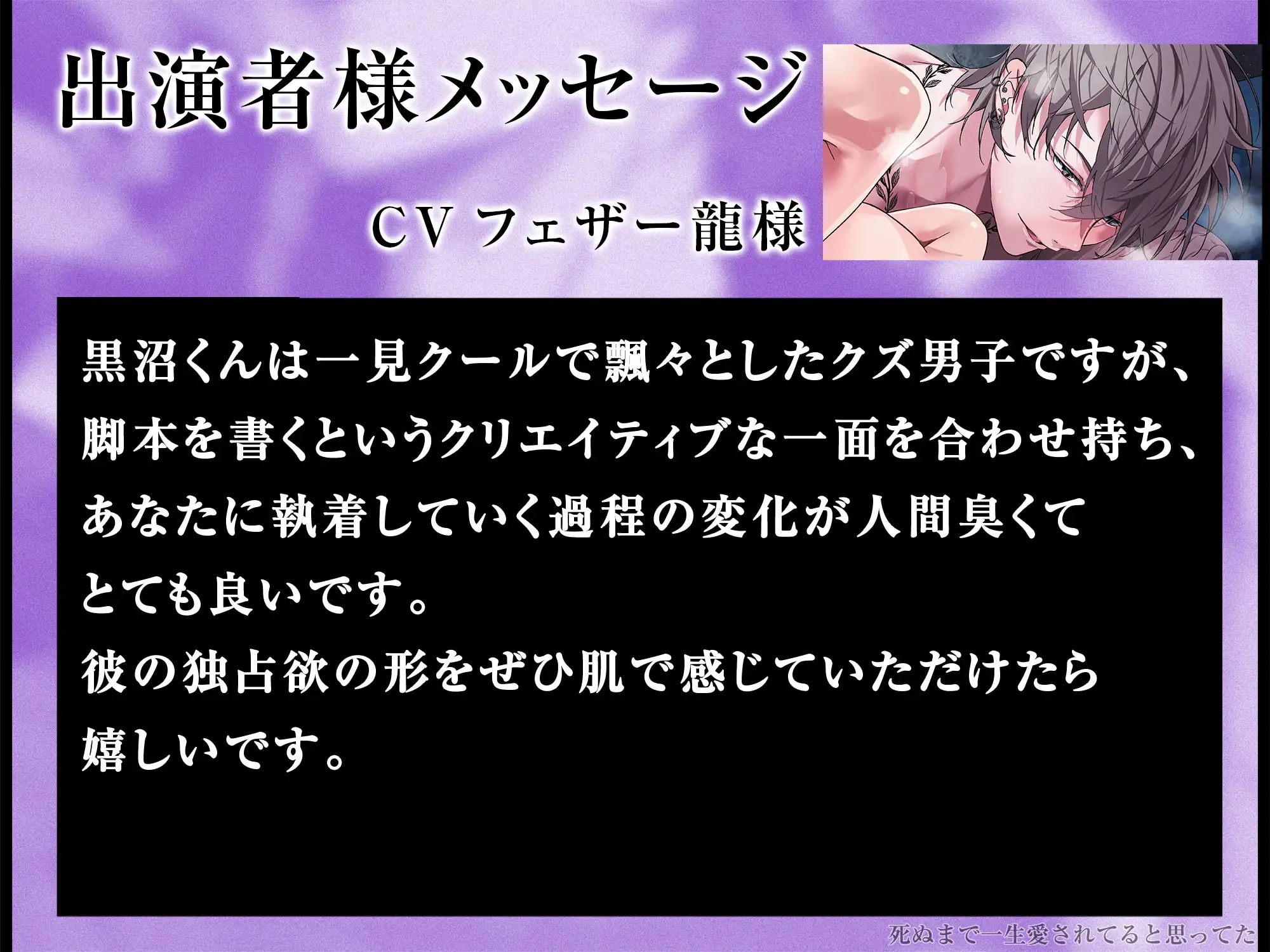 ♡特典追加♡【この男接近禁止】だってセックスが世界一上手いから。超絶クズ男なのに…激メロピストン中出しで病むほど夢中♡ [死ぬまで一生愛されてると思ってた] | DLsite がるまに