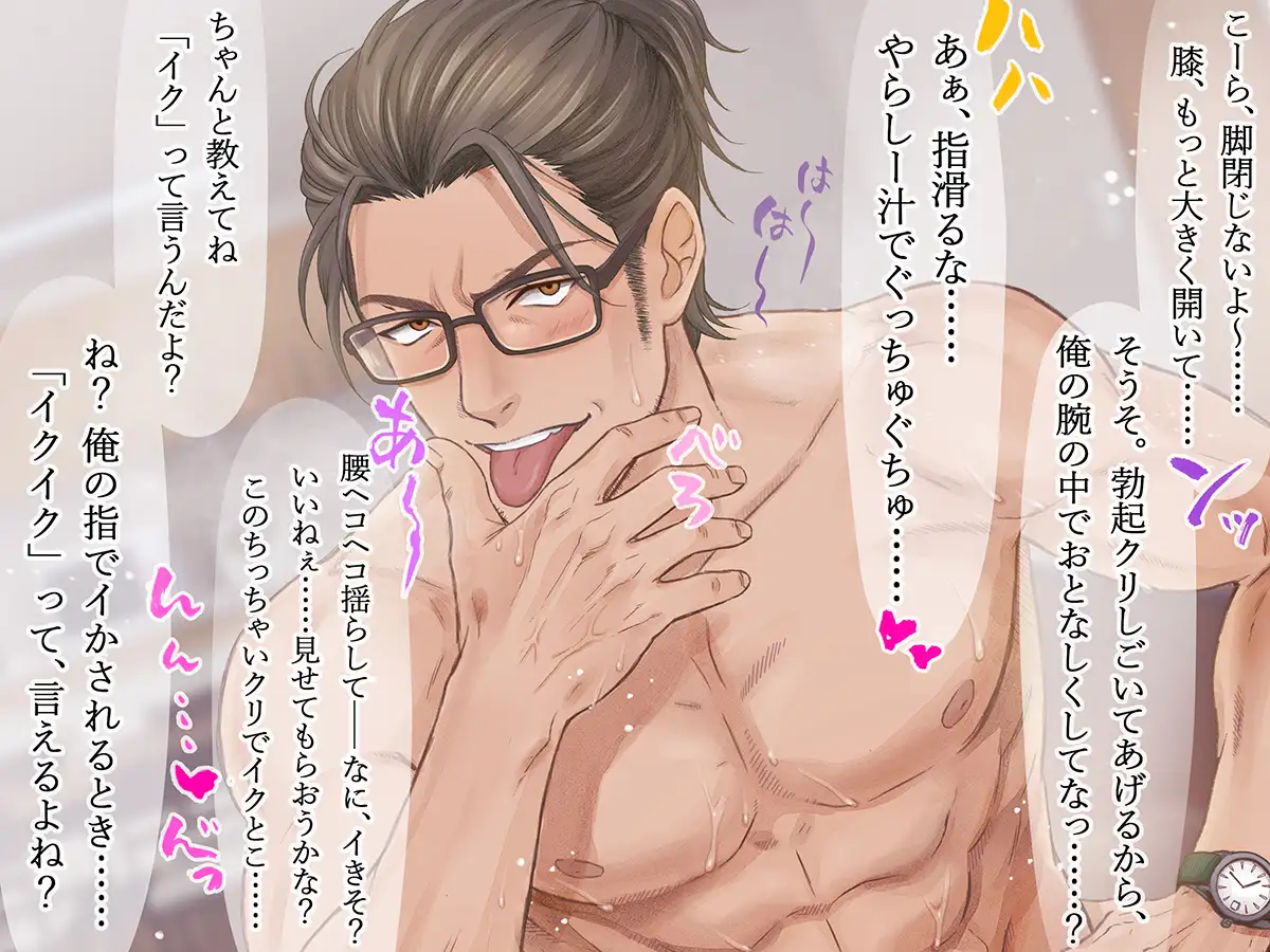 オジサンからかっちゃイケないよ? [Errai] | DLsite がるまに