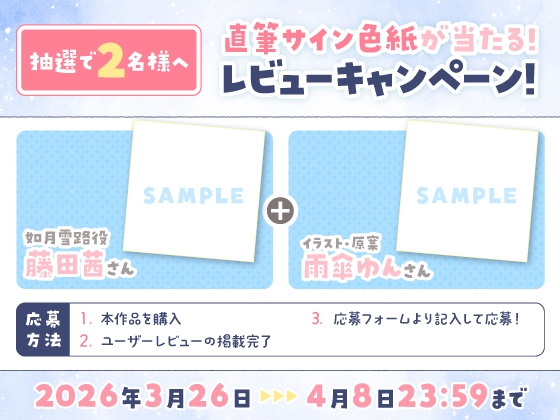 【14日間限定5大特典】毒舌JK配信者の幼馴染はなんだかんだ俺にだけ甘い【CV:藤田茜】 [アンコロール] | DLsite 同人 - R18