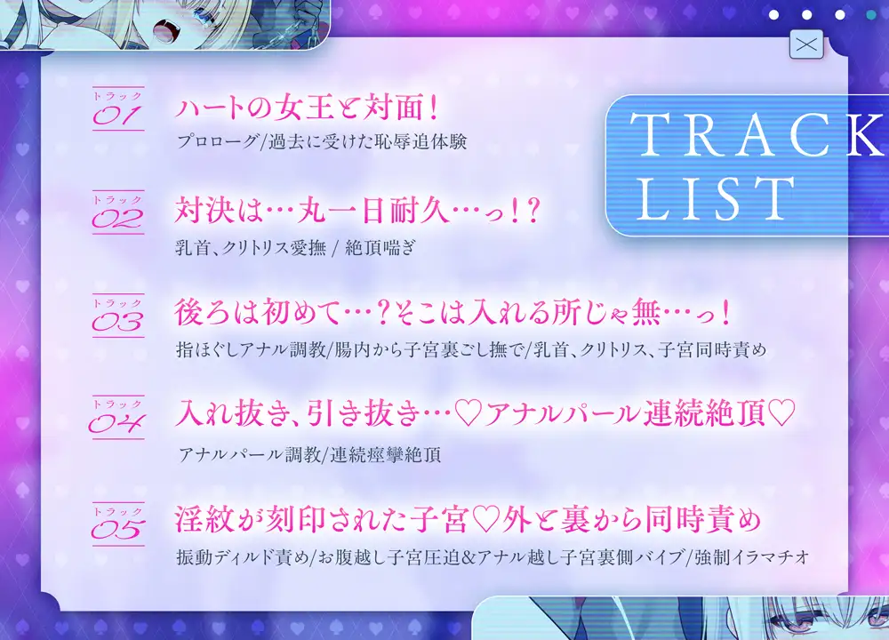 【仮想童話ASMR】 女王様の淫紋デバフ凌○ 【美少女悶絶×アナル強○連続アクメ】 [ぐらまらす工房] | DLsite 同人 - R18