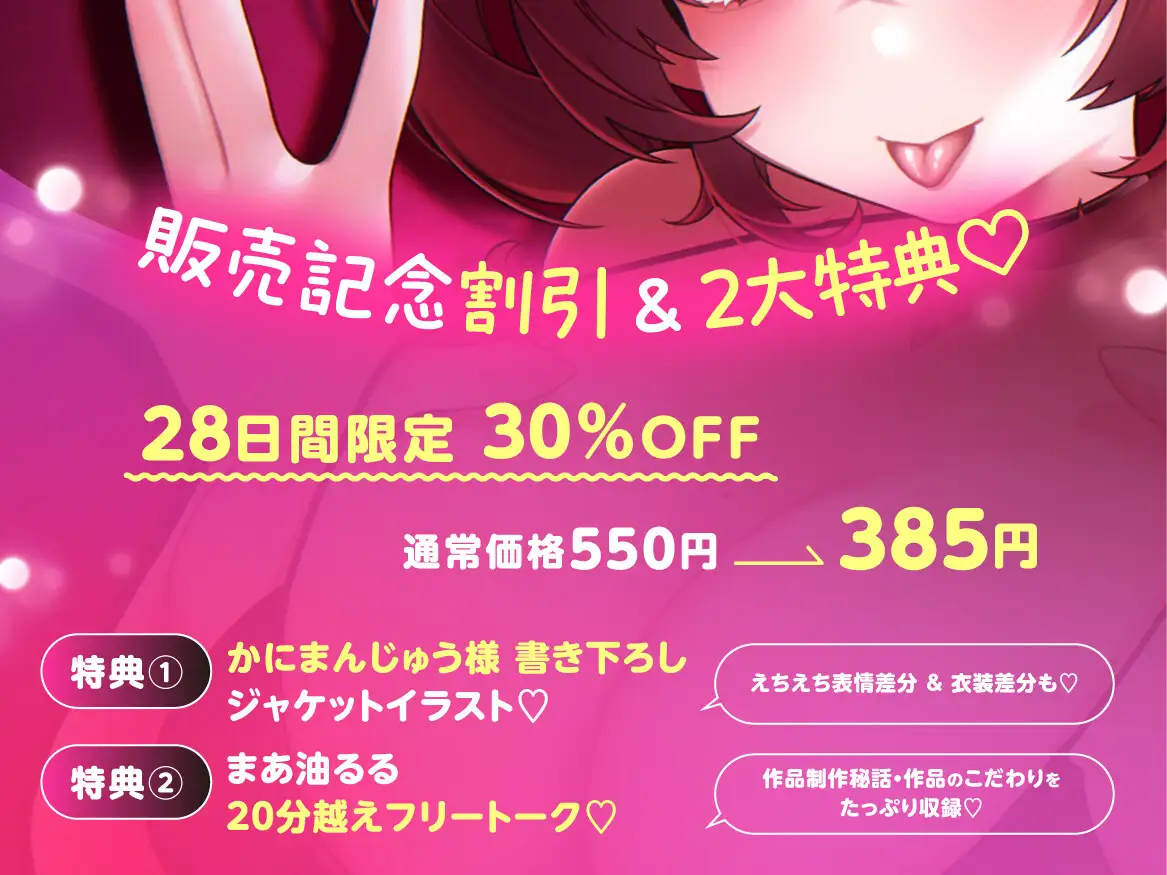 【1時間30分越え♡嘘喘ぎ特化作品】よわよわちんぽを馬鹿にする♡いじわる嘘喘ぎ音声集♡全編ずぅ〜っと嘘喘ぎ♡ [とろあまんちゅちゅ] | DLsite 同人 - R18