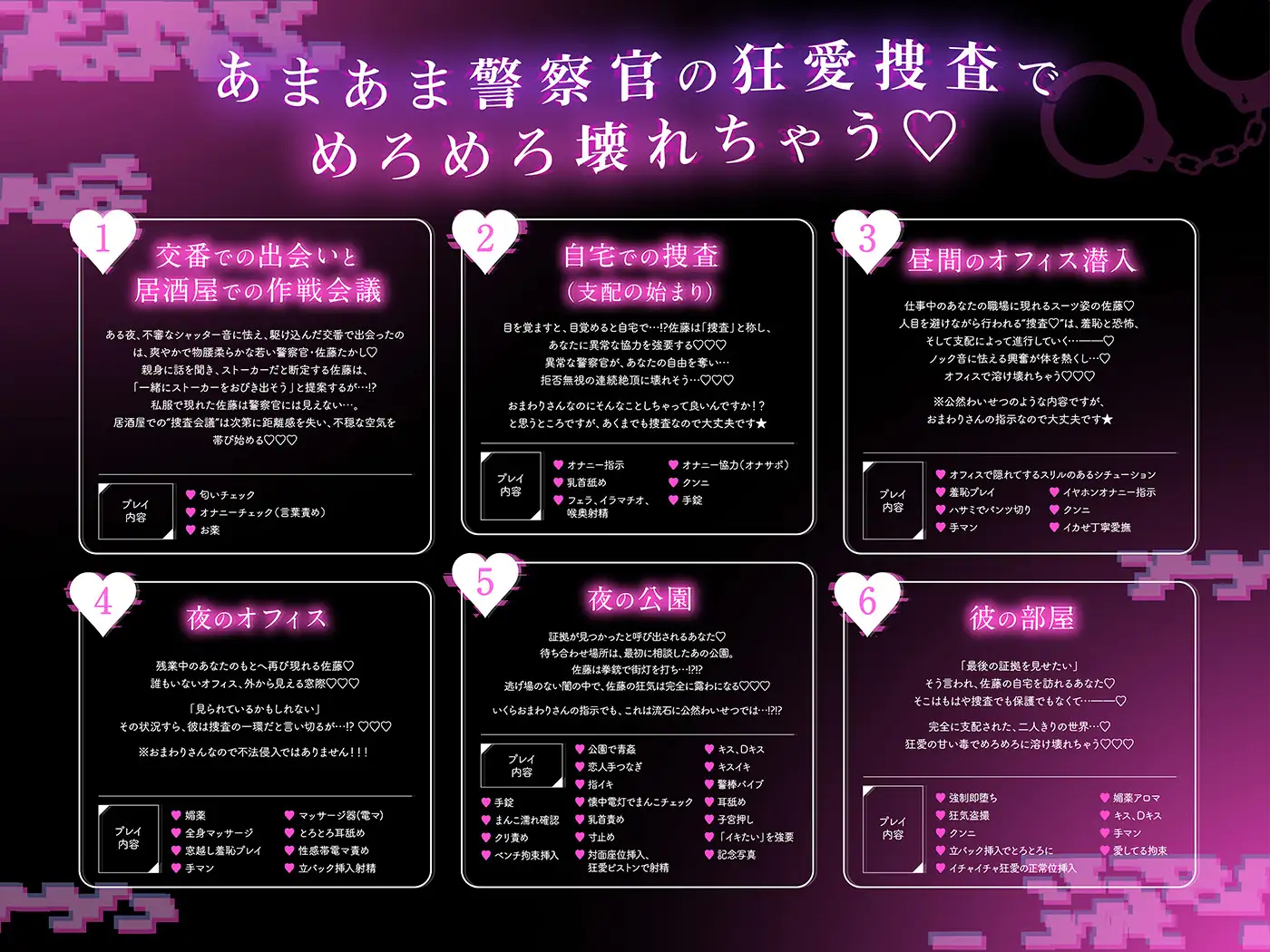 鉄砲撃って♡BANG!!BANG!!BANG!!ドS警察官の狂愛捜査でわからせ連続絶頂♡爆重執着えっちで溶け壊れちゃう!!!【こちら変態ヤンデレ交番です★】 [pRessest Love] | DLsite がるまに