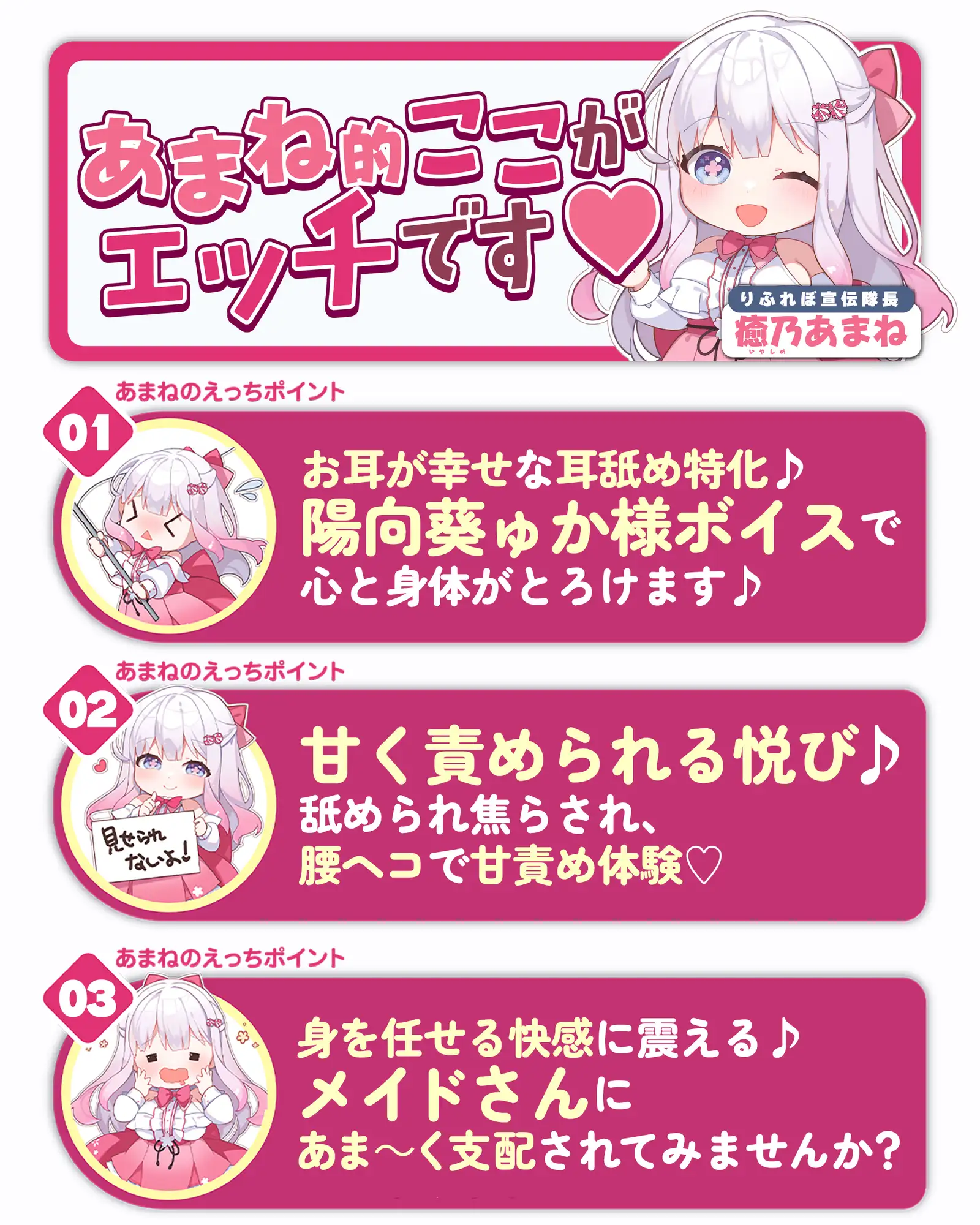 【耳舐め特化】腰ヘコ耳メイド《星桜サクラの場合》 ～舌先の感触まで感じる癒やしのお勤め～《!3大早期購入特典!》 [スタジオりふれぼ] | DLsite 同人 - R18