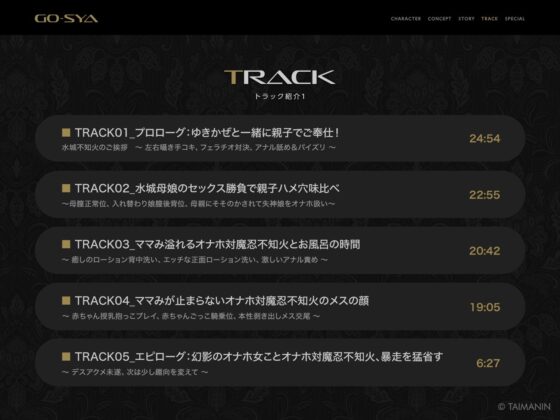 対魔忍RPGX 【高級ソープランドGO-SYA】あなただけのオナホ対魔忍 水城不知火嬢〜ドスケベママと極上甘々プレイ〜