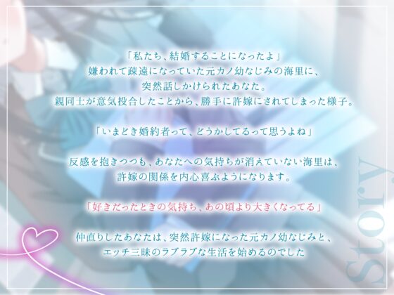 突然許嫁になった元カノ幼なじみと青春えっち-結婚することになったから両想いのセックスしよ【KU100】 [幸福少女] | DLsite 同人 - R18
