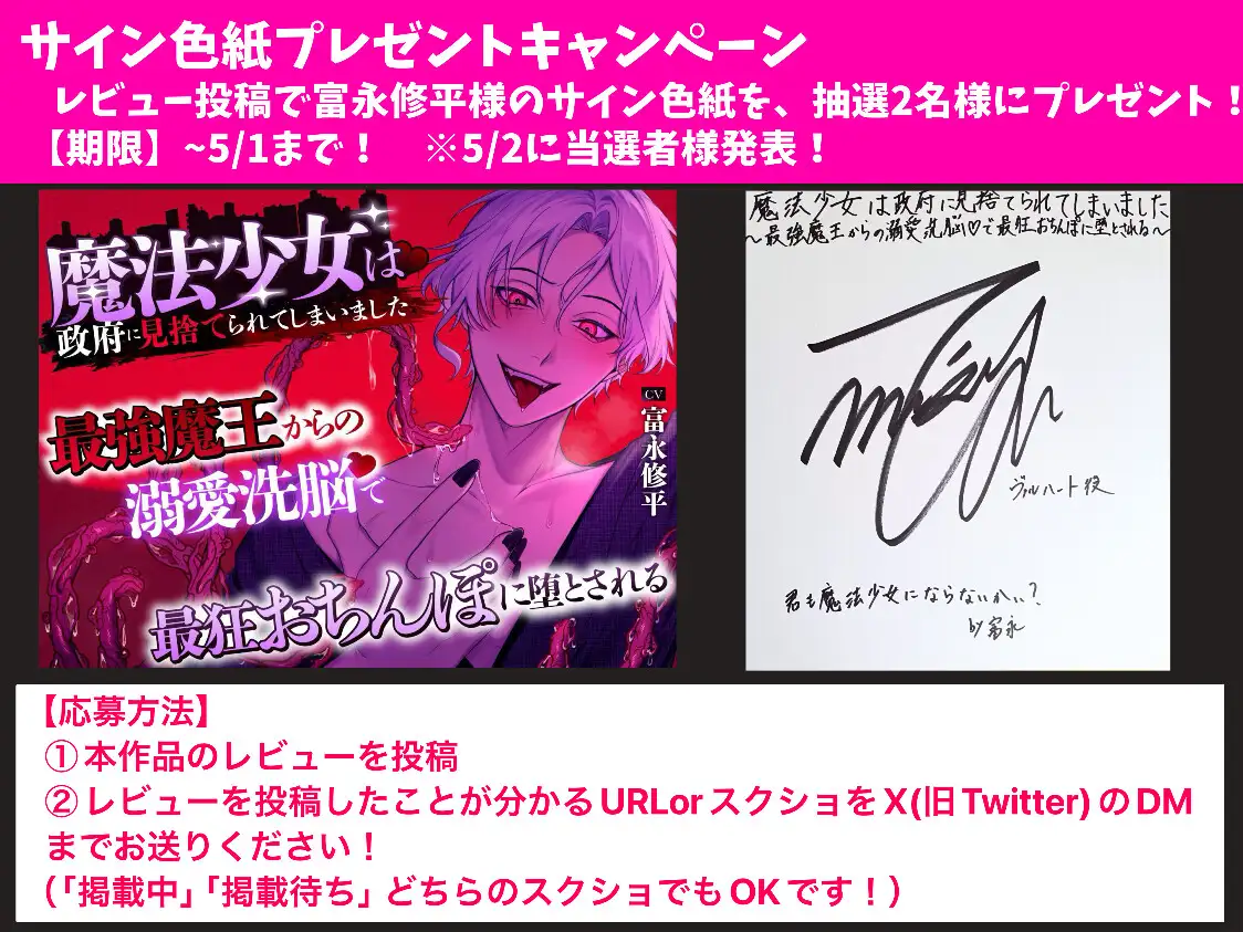 【約2000歳初恋魔王さま♡】魔法少女は政府に見捨てられてしまいました 〜最強魔王からの溺愛洗脳♡で最狂おちんぽに堕とされる〜 [溺愛工房] | DLsite がるまに