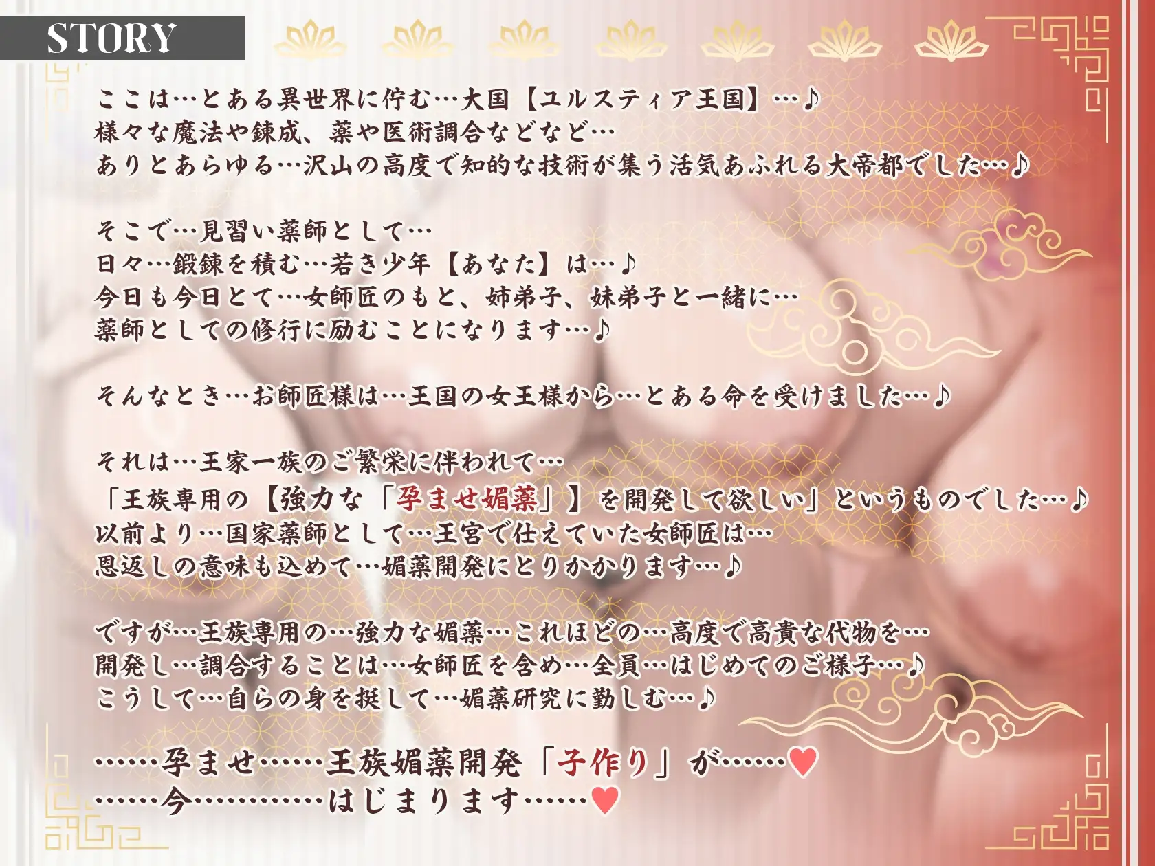 【6時間×3人薬師屋×超絶母乳ハーレム】～薬師屋の孕みごと～ 見習い薬師のボクと…ドスケベ爆乳女薬師×3による…孕ませ！子作り！媚薬開発譚♪ [マヨタマ] | DLsite 同人 - R18