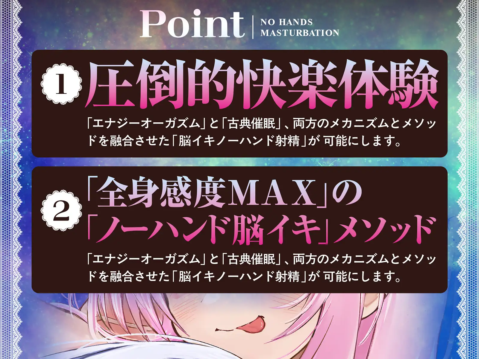 【痙攣絶頂】触れずに勝手にびゅくびゅく出ちゃう ノーハンドオーガズム脳イキ催○【白目必至】 [空心菜館] | DLsite 同人 - R18