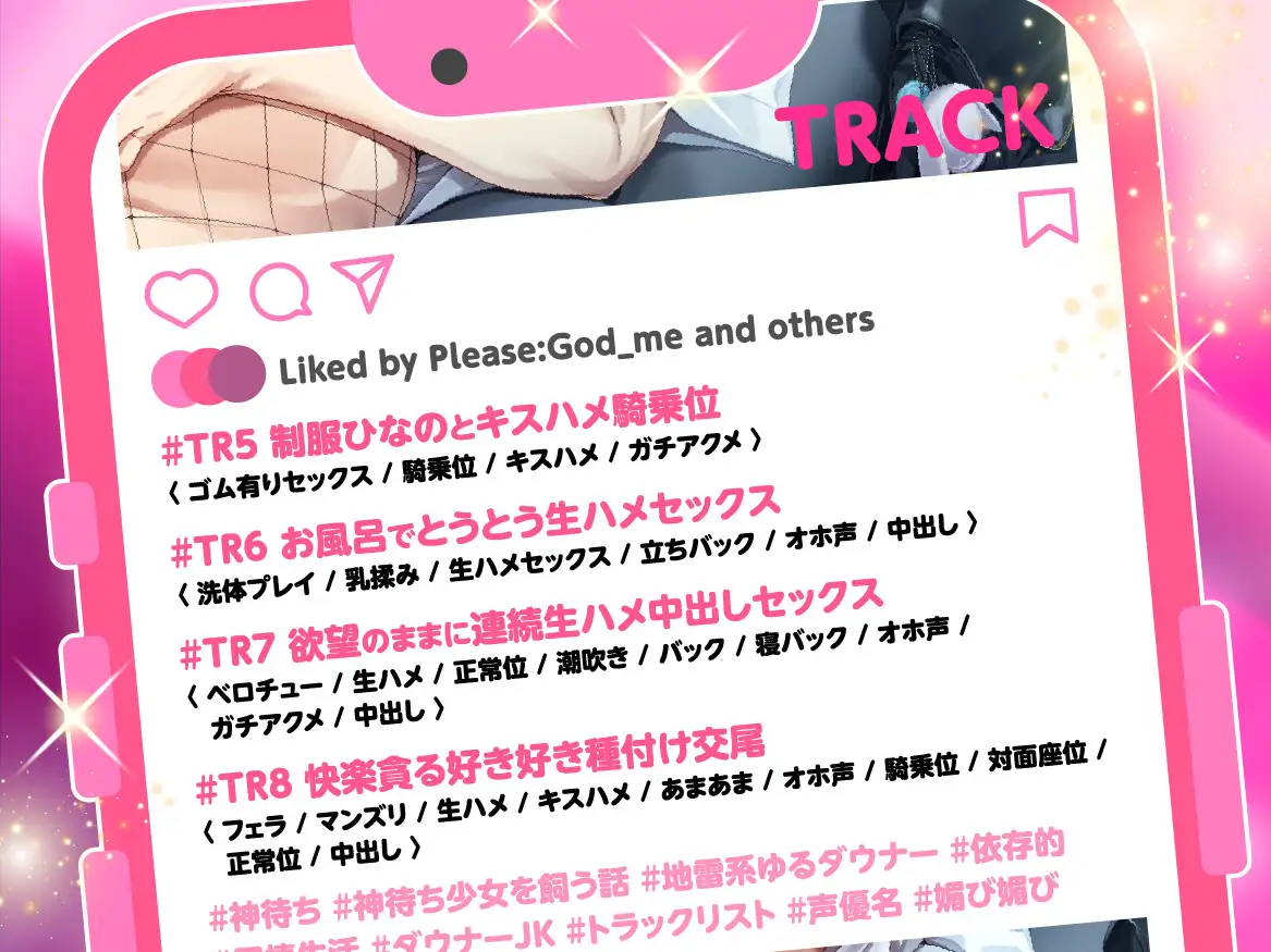 神待ち少女を飼う話 ～地雷系ゆるダウナーJKとの依存的えっちな同棲生活♡～ [studio'K] | DLsite 同人 - R18