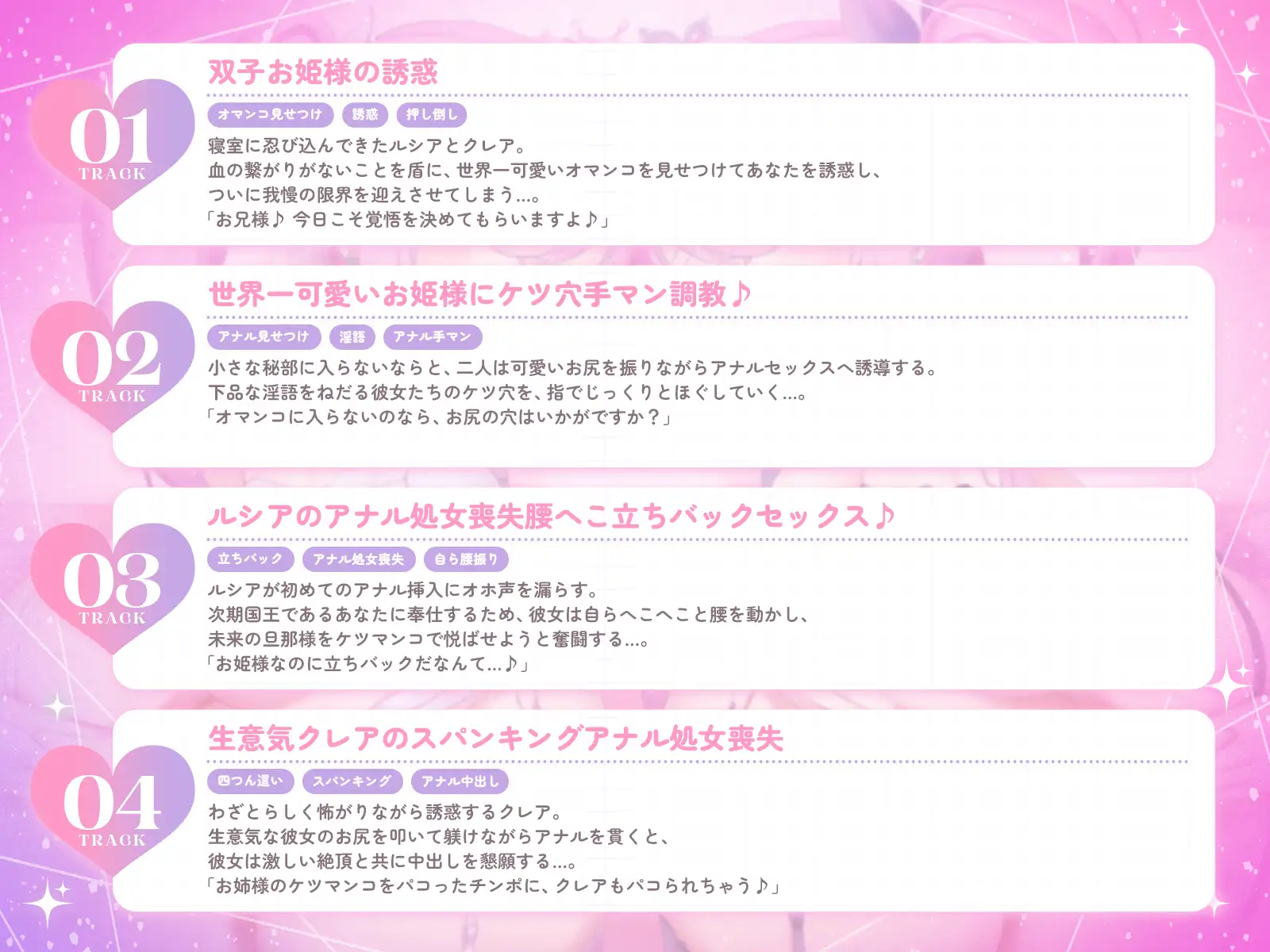 世界一可愛いケツ穴双子姫♪～オマンコに入らないならお尻の穴をケツマンコにしてあげるね♡～(KU100収録作品) [めすぷれ♪] | DLsite 同人 - R18