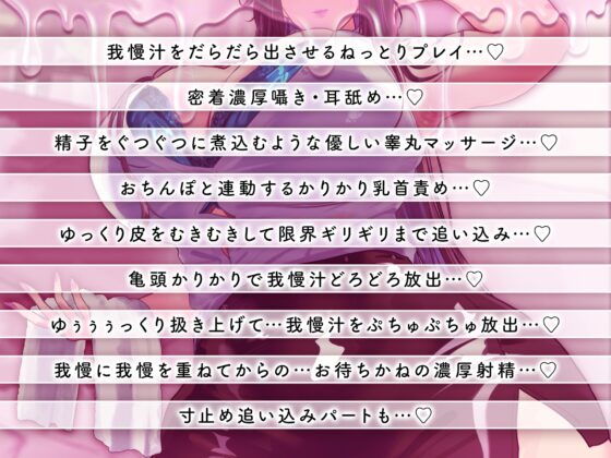 我慢汁、だっらぁ～～～～～……♡ 【常時勃起♡射精寸前まで焦らしに焦らす♡我慢汁だらだら特化囁きASMR】 [ねこじた結社] | DLsite 同人 - R18