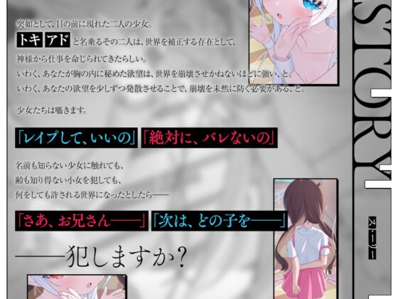 【サークル三周年記念作品】ろりまんこ中毒 〜誰にもバレずにJ○オナホで勝ち組ヤリチン中出しレ○プ〜【心情代弁】 [ろりぽっぷらんど] | DLsite 同人 - R18