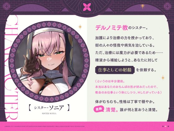 【早期購入特典付き】(自称)清楚だけど“おまんこしたがり”丁寧語ドスケベシスターと、明るく楽しくあまあまおまんこ生活♪ [インゴヒゴ] | DLsite 同人 - R18