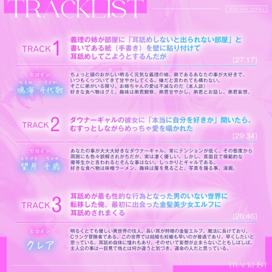 【9時間超/耳舐め特化】耳恋ASMR2～耳から始まるキミとの恋物語～【吐息たっぷり】 [雨音シャングリラ] | DLsite 同人 - R18