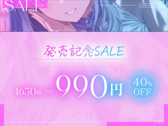 【9時間超/耳舐め特化】耳恋ASMR2～耳から始まるキミとの恋物語～【吐息たっぷり】 [雨音シャングリラ] | DLsite 同人 - R18