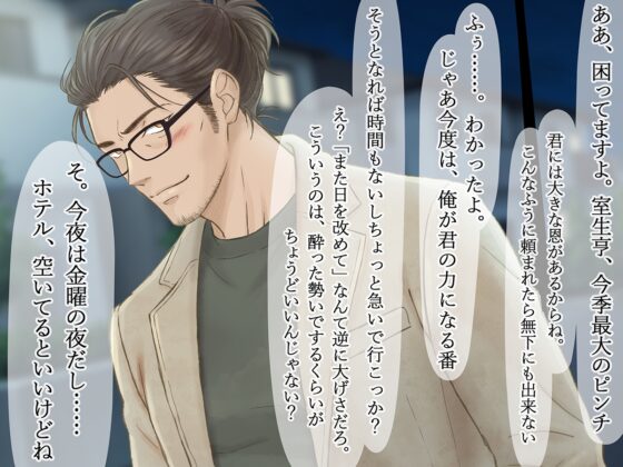 オジサンからかっちゃイケないよ? [Errai] | DLsite がるまに