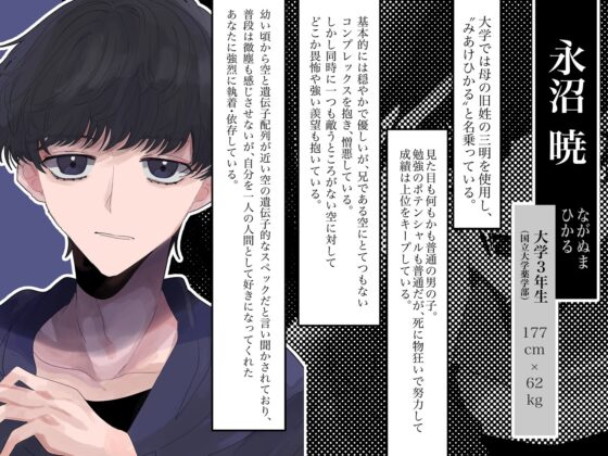 【激重執着×孕ませ】ひかるくん、 [Honey Hell] | DLsite がるまに