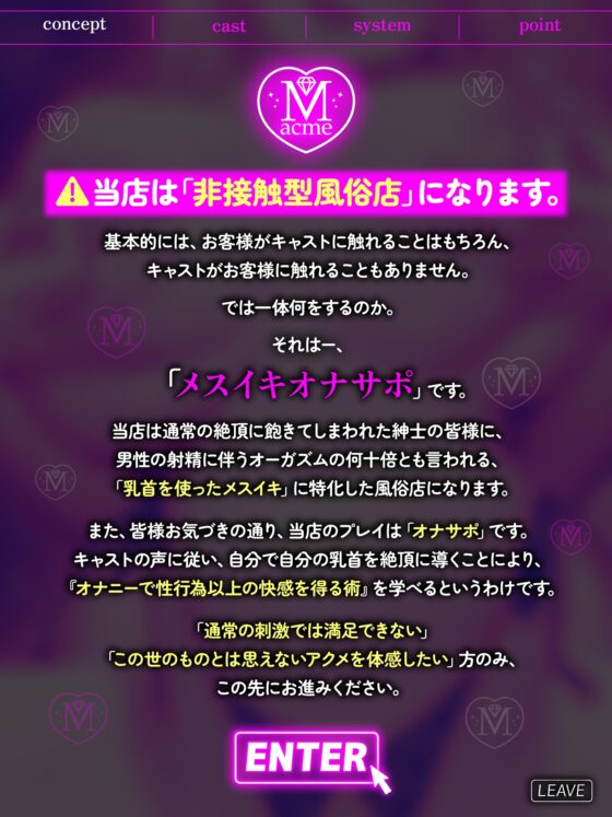 【オナサポ】メスイキオナニーのススメ〜純真無垢な貴方の乳首を1時間11分かけて堕とす一章完結濃厚乳首イキオナサポ〜 [オナサポ本舗] | DLsite 同人 - R18