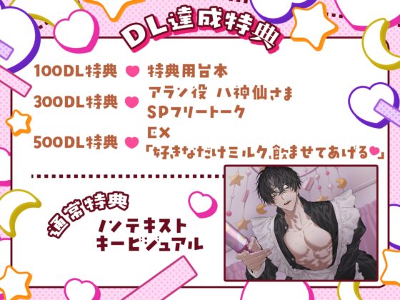 【とろっとろ甘々】完璧ママαとバブちゃんΩは運命のちゅがい(番)『ごめん、バブちゃん…ラットきちゃった♡ 』『エッチ、もう終われないね ♪』 [HoneyParfum (ハニパル)] | DLsite がるまに