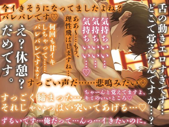 【でろ甘♡溺愛】一期一会の恋【温泉、緊縛、クリ責め、敬語でぶっ濃い、交尾】 [HoneyParfum (ハニパル)] | DLsite がるまに