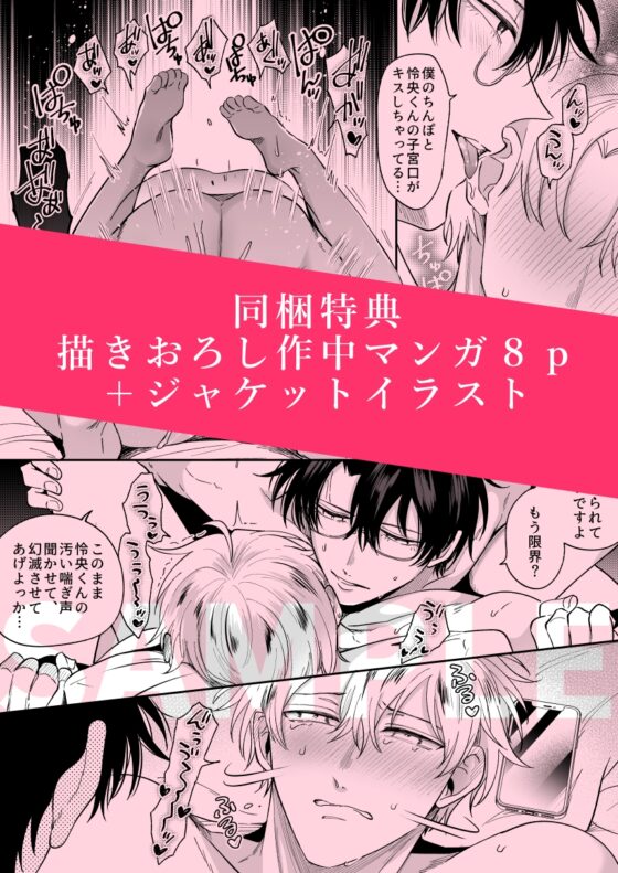 ボイスドラマ勃たないヤリチン元ホストがハマるとヤバい男に監禁プロポーズされるワンナイト [すめし屋さん] | DLsite がるまに