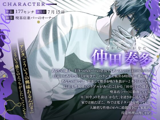 田中さんと仲田。【あぶないオニーサンに煽情揶揄い→分からSEXで恋人堕ちさせられる話】#なかたな [たるとたたん] | DLsite がるまに