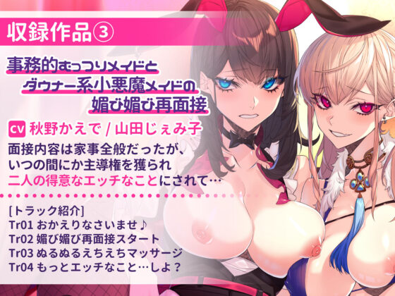 【超特大ボリューム481分！】ドスケベ×あまあま作品集 いとおかしのみみおか5作品パック(いとおかしのみみおか) - FANZA同人