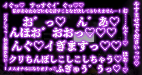 【期間限定100円！！】7日後に催●完堕ちする生徒会長＋副会長の催●完堕ち3本勝負(ぞんげばーす) - FANZA同人