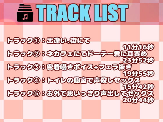 【バイノーラル/フォーリーサウンド】意外とウブなあまあまギャルとネカフェで0円パパ活性活(いとおかしのみみおか) - FANZA同人