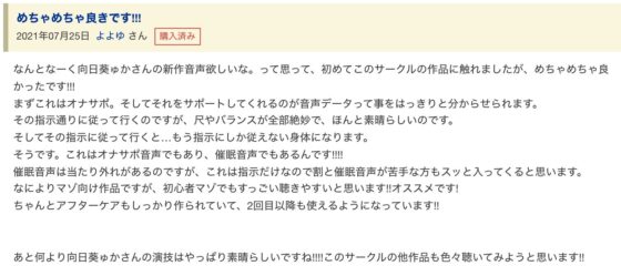 脳を乗っ取るキモチイ声に僕はもう逆らえない(被支配中毒) - FANZA同人