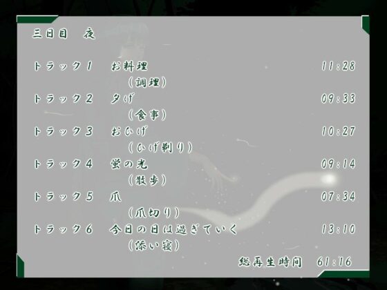 仙花 いつかの一週間(近未来のふわふわ) - FANZA同人