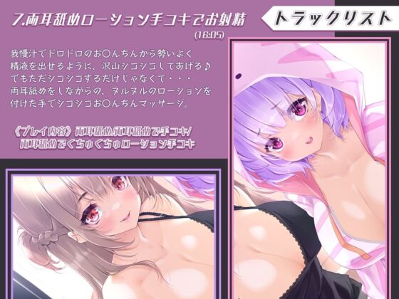 性欲が強すぎる姉妹の玩具にされて、気持ちいい事沢山されるお話(ひだまりみるくてぃ) - FANZA同人