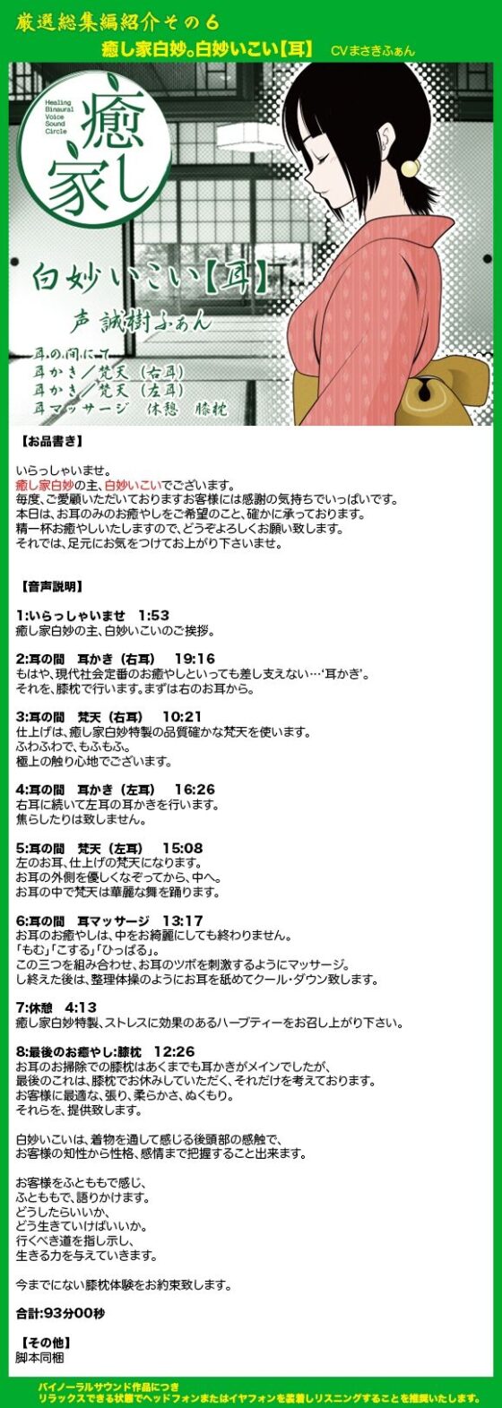 癒し家厳選総集編(癒し家) - FANZA同人