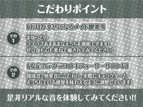 耳かきメイド喫茶で童貞君と甘やかしえっちを【フォーリーサウンド】 [テグラユウキ] | DLsite 同人 - R18