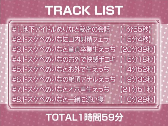 どすけべアイドルの中出し逆レイプ!【フォーリーサウンド】 [テグラユウキ] | DLsite 同人 - R18