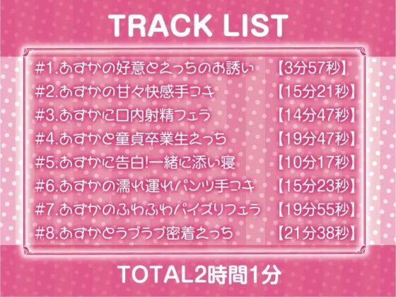 優しいギャルとの密着甘やかし童貞卒業えっち!【フォーリーサウンド】 [テグラユウキ] | DLsite 同人 - R18