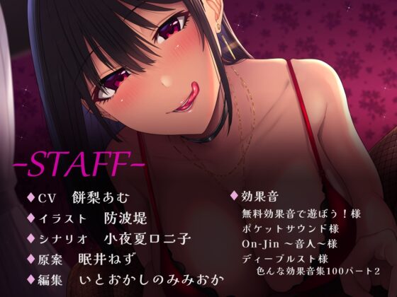 【低音囁き】近所の乳首大好きお姉さんに誘拐されてあの手この手で乳首を弄ばれる!～もう二度と元の性癖に戻れないッ…～ [いとおかしのみみおか] | DLsite 同人 - R18