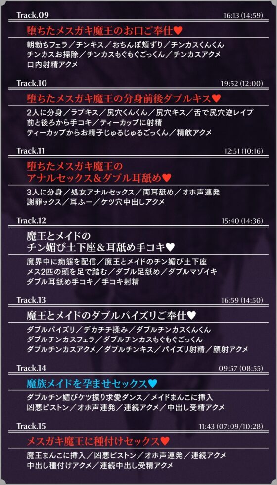 巨乳メスガキ魔王様と魔族メイド長がチンカス汚ちんぽに媚び媚びご奉仕させられちゃうお話♪【KU100】 [ホロクサミドリ] | DLsite 同人 - R18