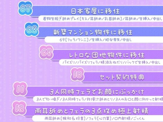 【複数物件契約でハーレム特典あり♪】おま〇こで町おこし!生ハメし放題なおま〇こ付き物件に移住しませんか??【重複無し198分】 [ブラックマの嫁] | DLsite 同人 - R18