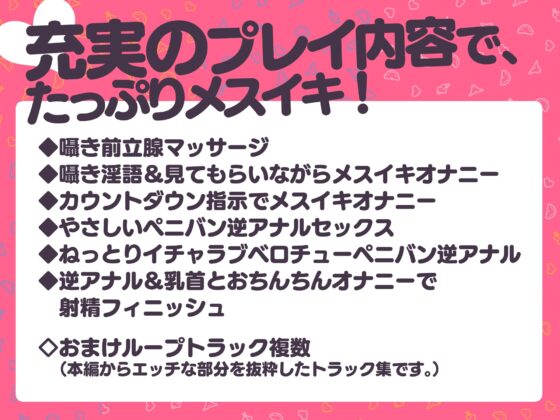 メスイキに理解のある彼女～やさしい高身長爆乳ギャル～ [色情補正.] | DLsite 同人 - R18